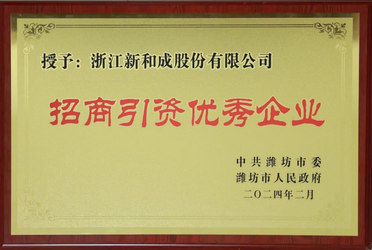 Zhejiang NHU Co., Ltd.