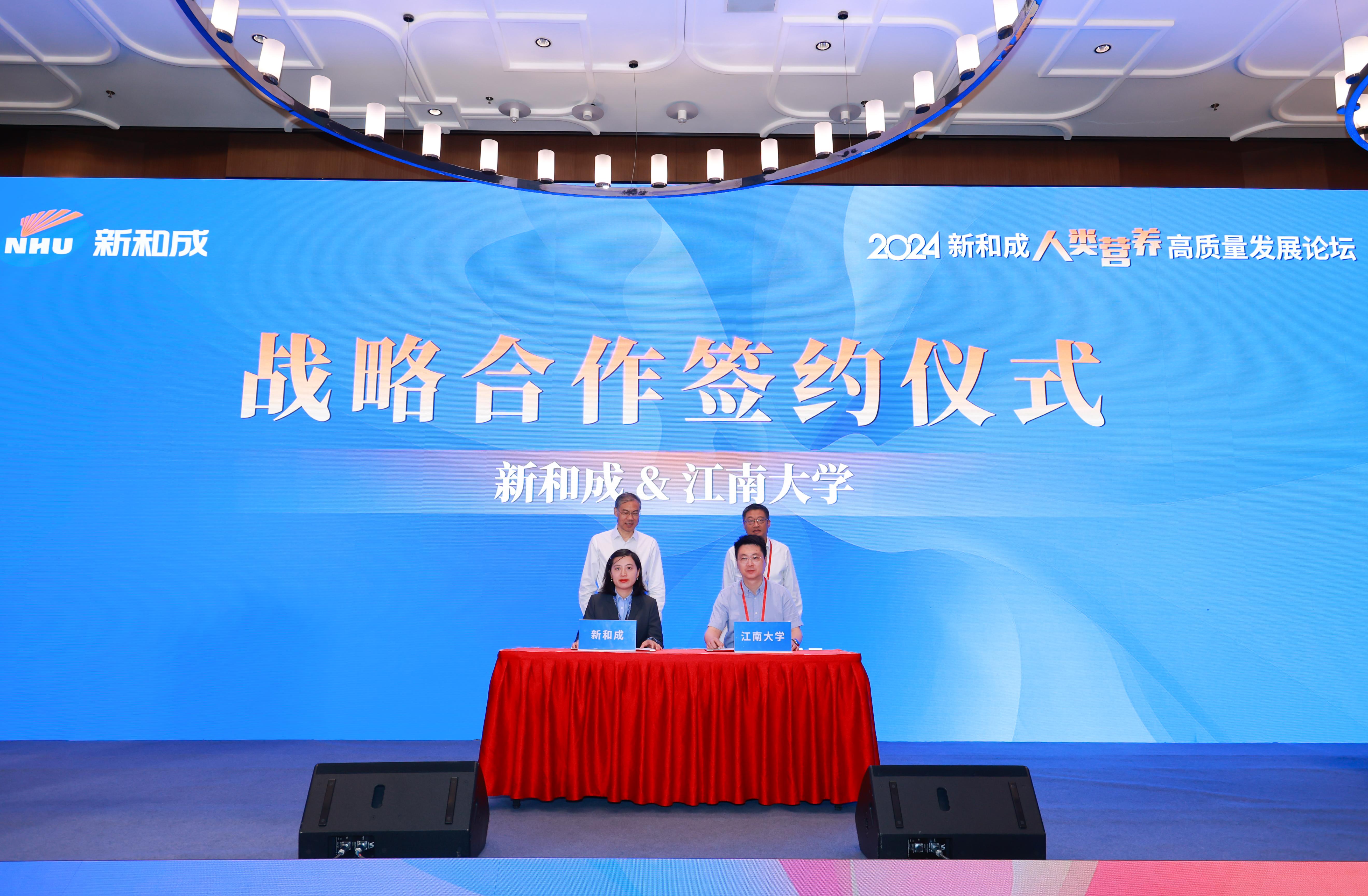 Zhejiang NHU Co., Ltd.