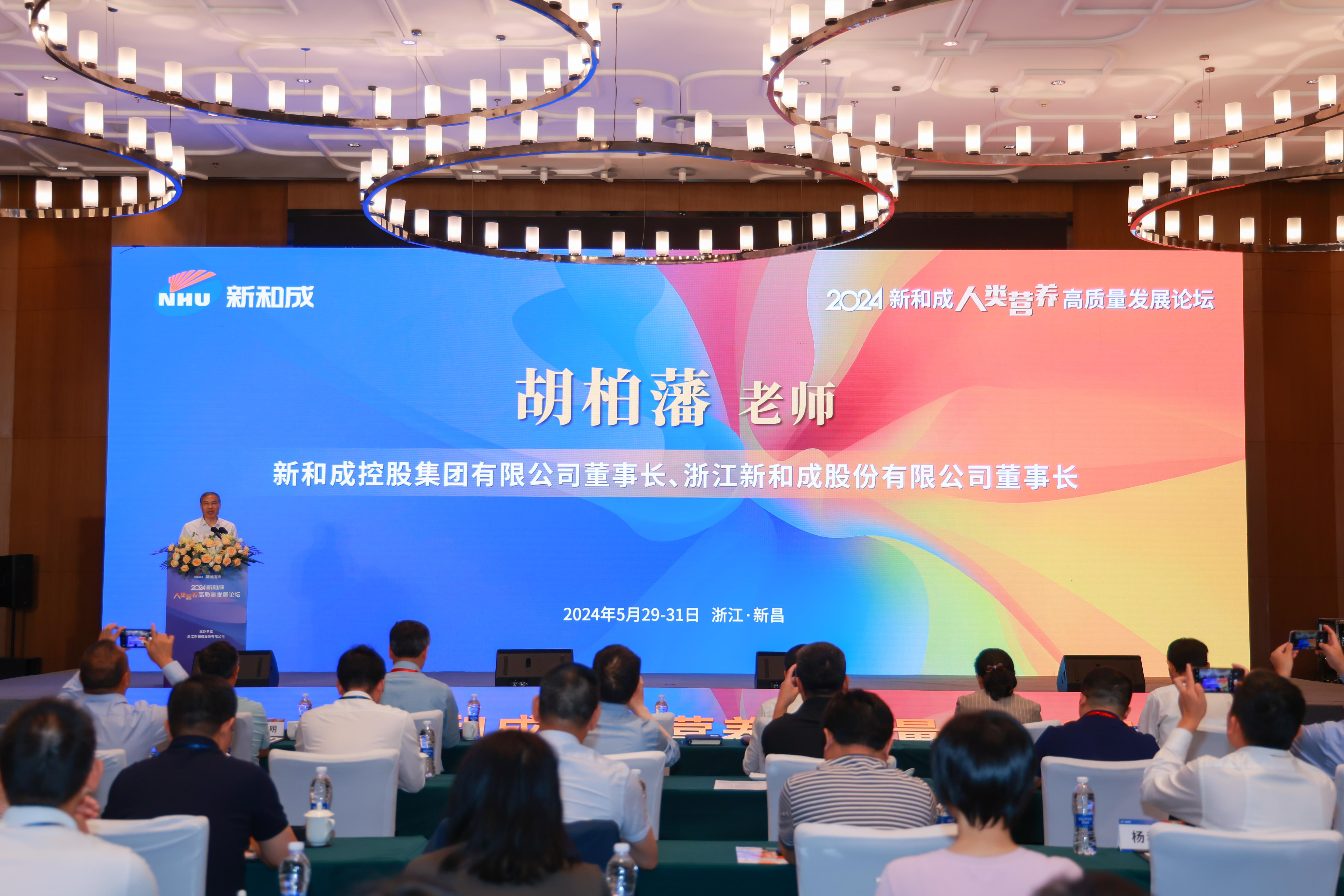 Zhejiang NHU Co., Ltd.