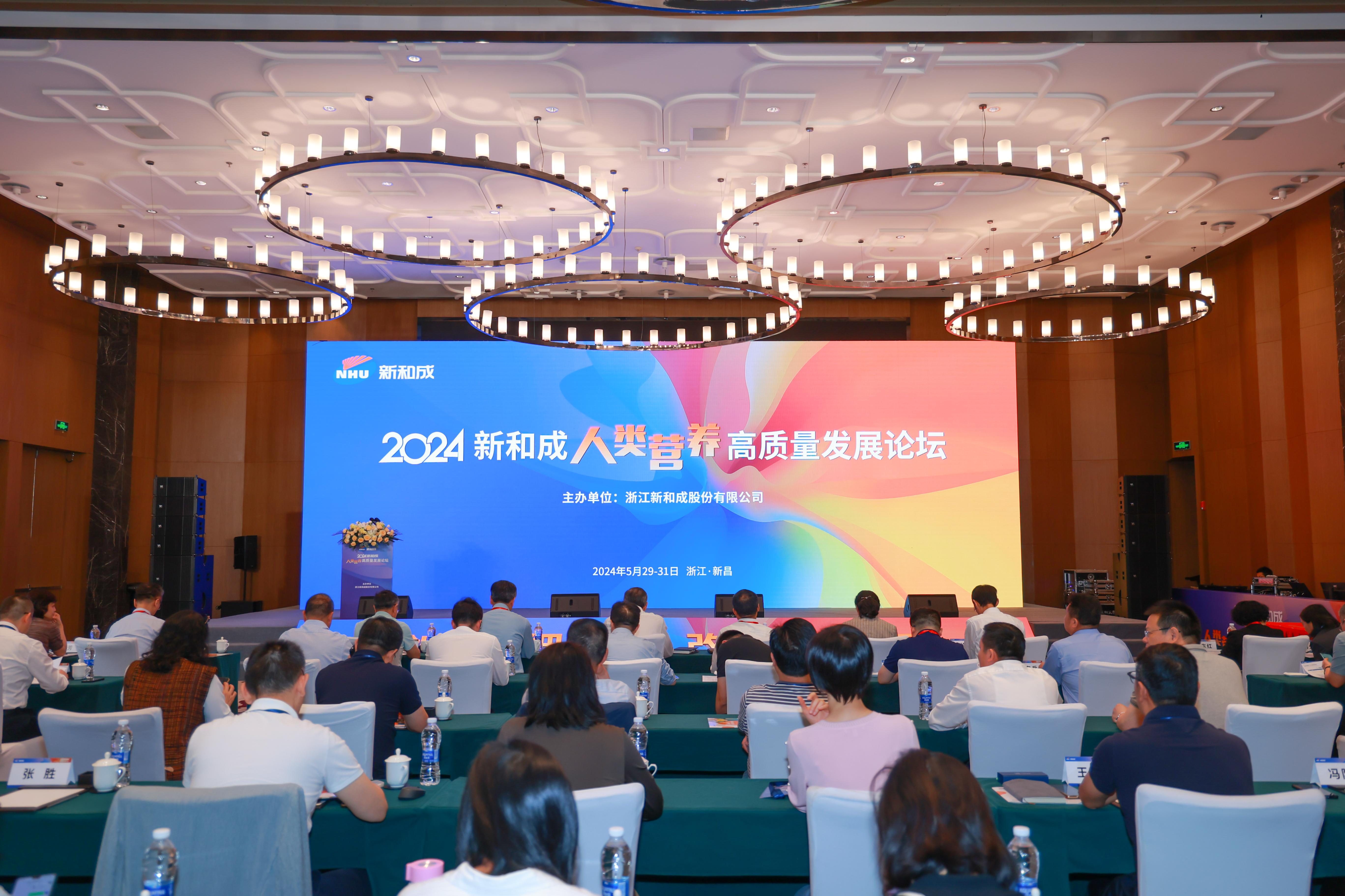 Zhejiang NHU Co., Ltd.
