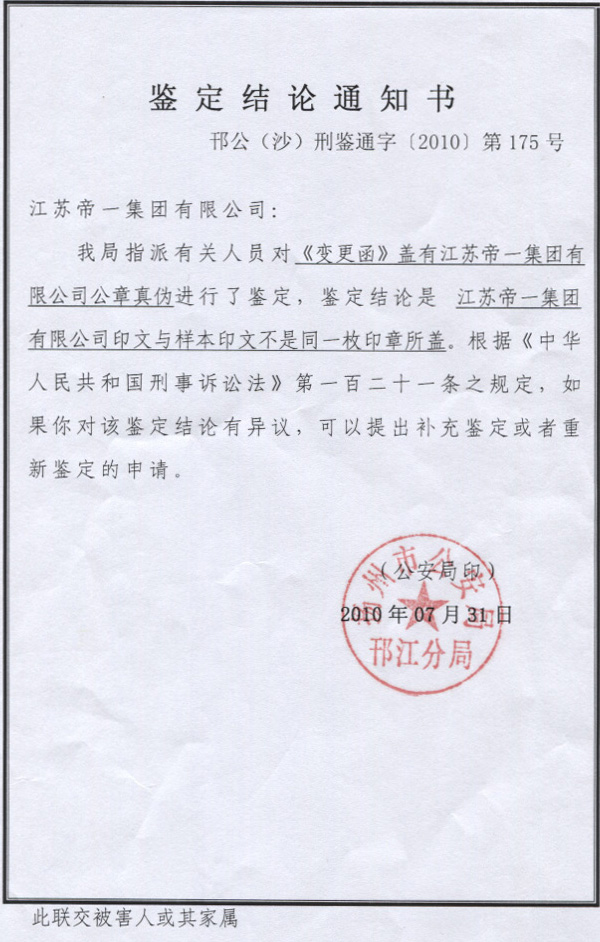 我PNG电子集团打假人员端掉一造假售假的窝点