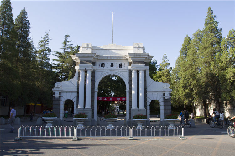 清华园
