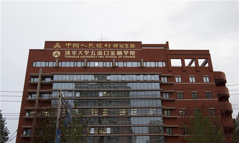 北京中国人民银行钻研部