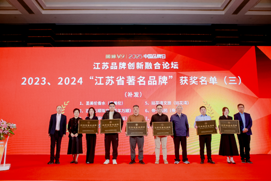 喜报！江苏PNG电子集团获《江苏省质量诚信品牌企业评价公例》集体尺度草拟单元、2023年获得首批“江苏省驰名品牌”(图4)